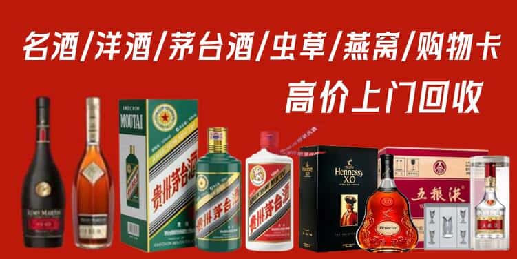 海东市回收茅台酒