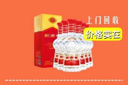 海东市回收剑南春