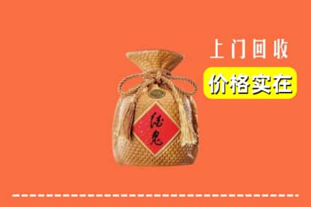 海东市回收酒鬼酒