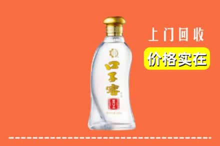 海东市回收口子窖