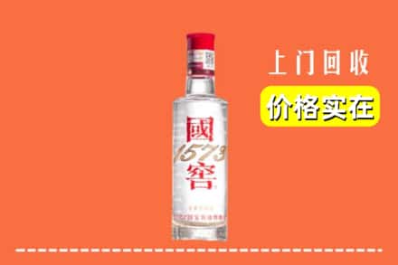 海东市回收国窖酒