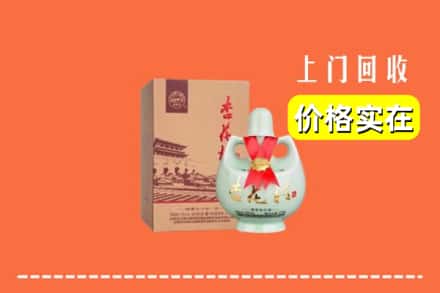 海东市回收杏花村酒