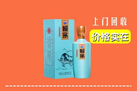 海东市回收赖茅