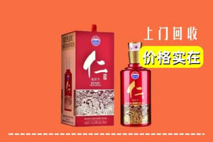 诚信求购:海东市高价回收仁酒