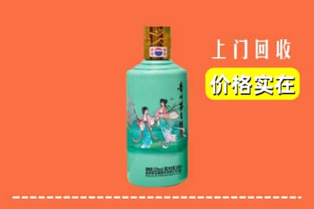诚信求购:海东市高价回收24节气茅台酒