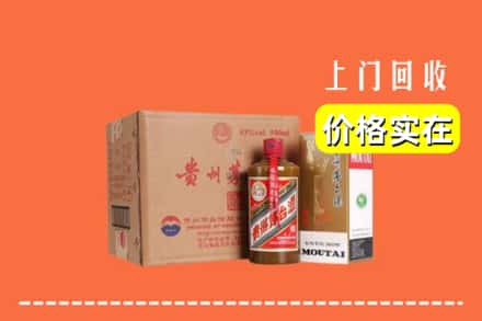 诚信求购:海东市高价回收精品茅台酒