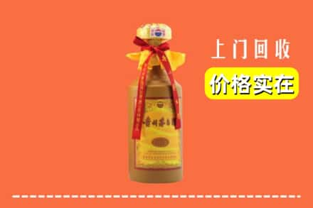 诚信求购:海东市高价回收15年茅台酒