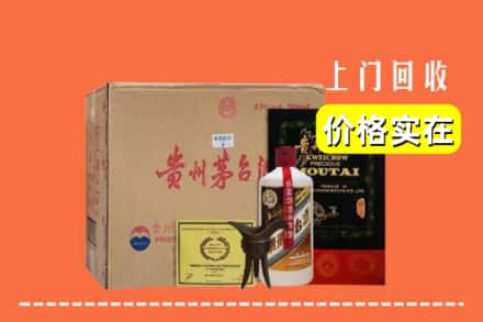 海东市回收陈酿茅台酒