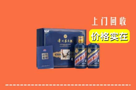 海东市回收茅台酒瓶
