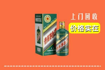 海东市回收纪念茅台酒